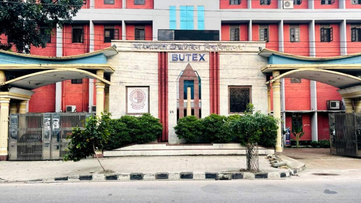 বাংলাদেশ টেক্সটাইল বিশ্ববিদ্যালয়ে বুটেক্স