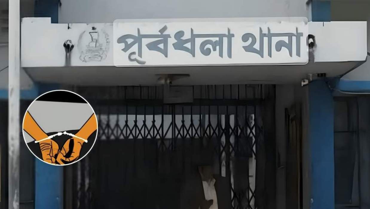 নেত্রকোনার পূর্বধলা থানা