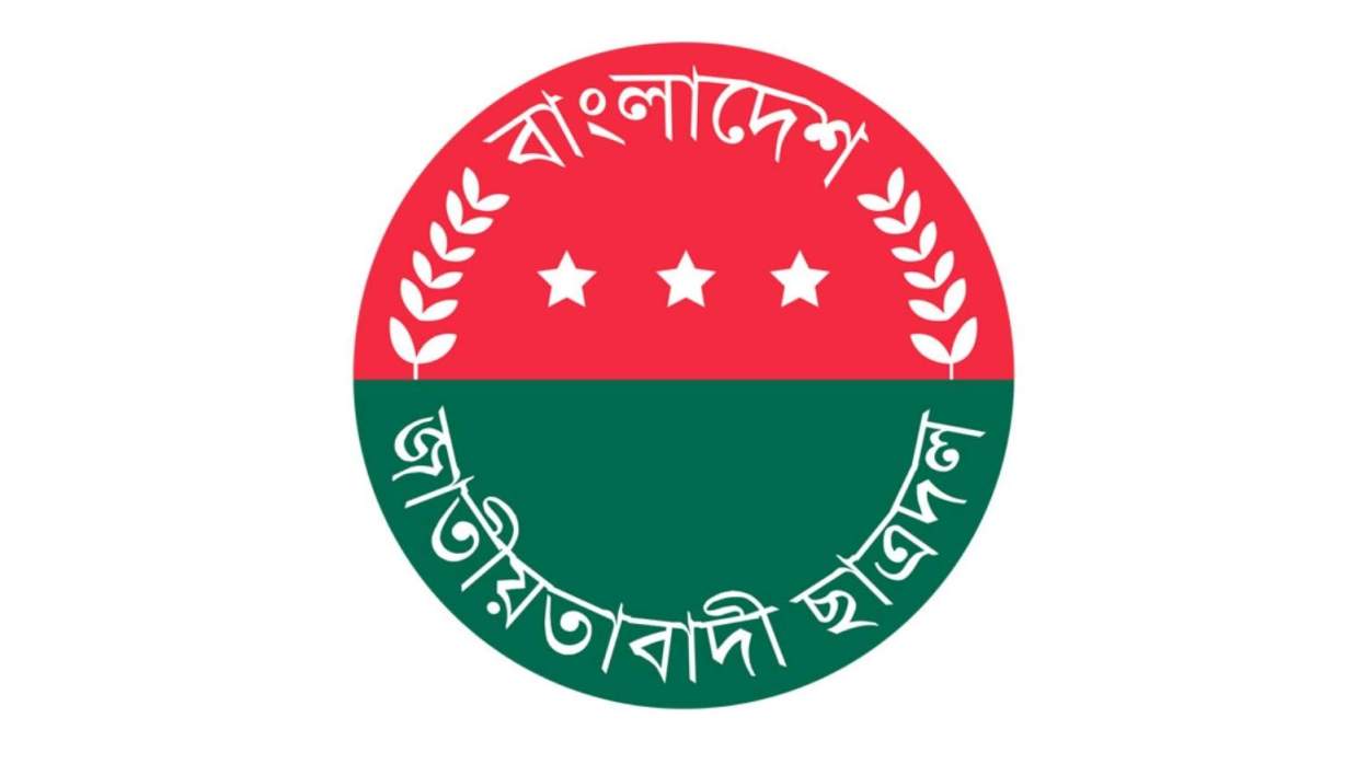 ছাত্রদলের লোগো