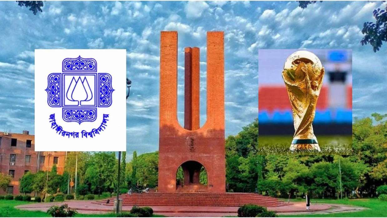 জাহাঙ্গীরনগর বিশ্ববিদ্যালয়