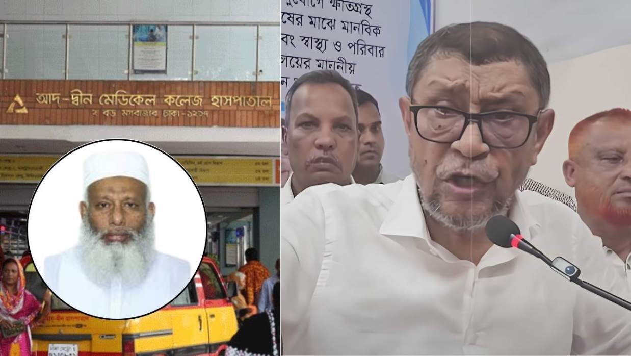 আদ-দ্বীন হাসপাতালের মালিক ডা. শেখ মহিউদ্দীন ও স্বাস্থ্যমন্ত্রী সরদার মো. সাখাওয়াত হোসেন বকুল