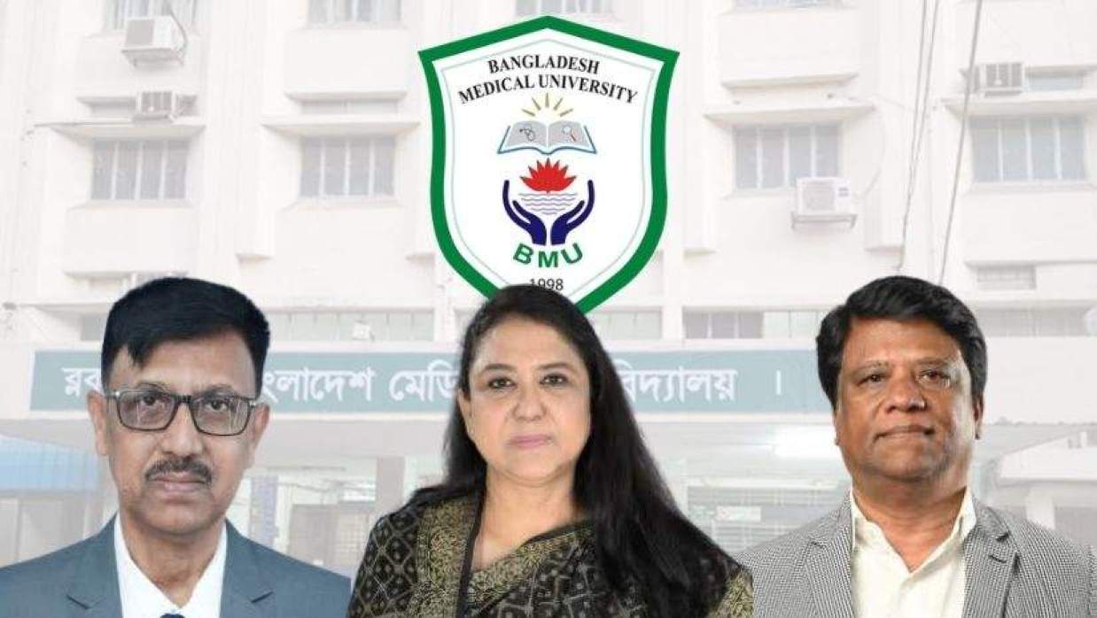 বাংলাদেশ মেডিক্যাল বিশ্ববিদ্যালয়ে মনোনীত তিন সিন্ডিকেট সদস্য