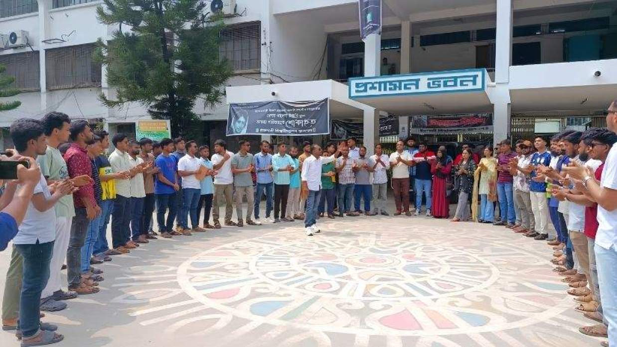 ইসলামী বিশ্ববিদ্যালয়ে  বিক্ষোভরত  ছাত্রদলের নেতাকর্মীরা