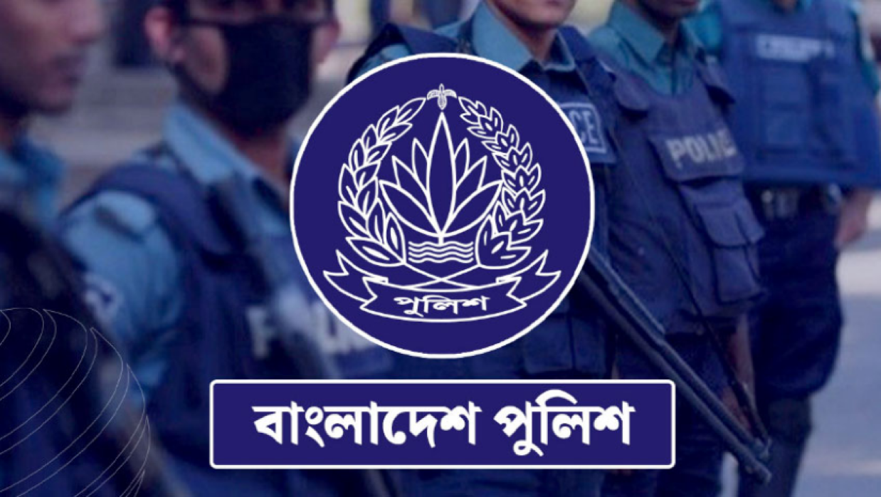 বাংলাদেশ পুলিশ