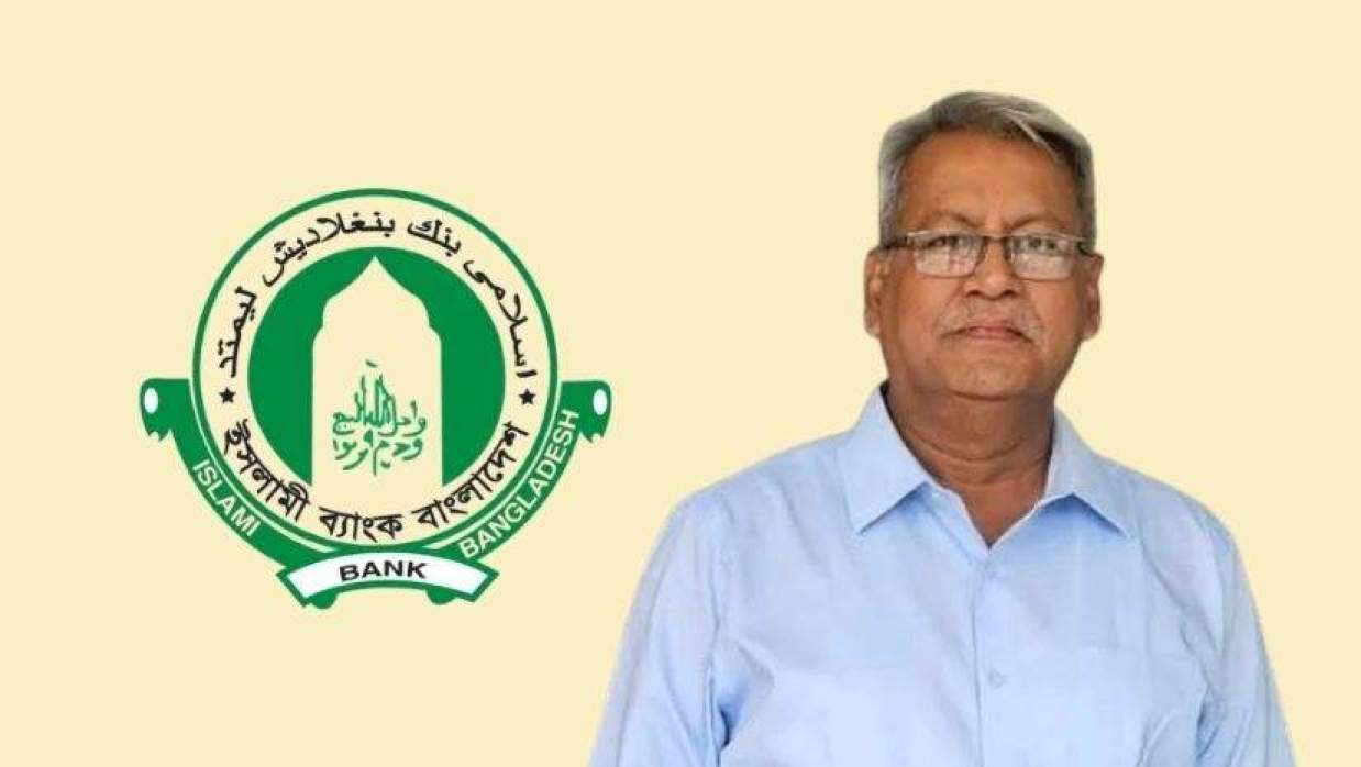 ইসলামী ব্যাংকের চেয়ারম্যান খুরশীদ আলম