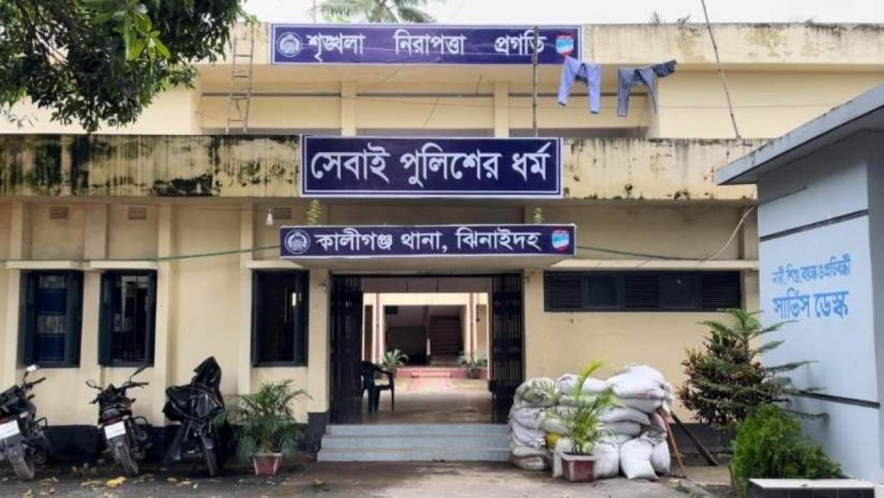 কালীগঞ্জ থানা