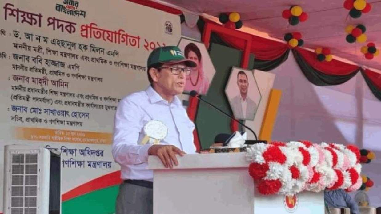 শিক্ষা এবং প্রাথমিক ও গণশিক্ষা মন্ত্রী ড. আ ন ম এহছানুল হক মিলন