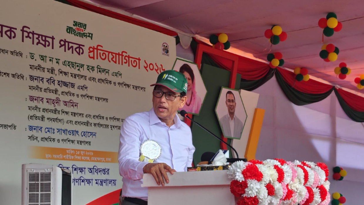 শিক্ষামন্ত্রী ড. আ ন ম এহছানুল হক মিলন