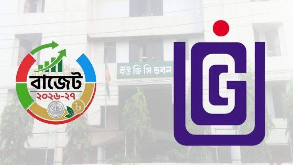 বাংলাদেশ বিশ্ববিদ্যালয় মঞ্জুরী কমিশন