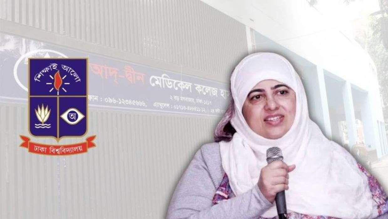 অধ্যাপক জামালুন্নেসা