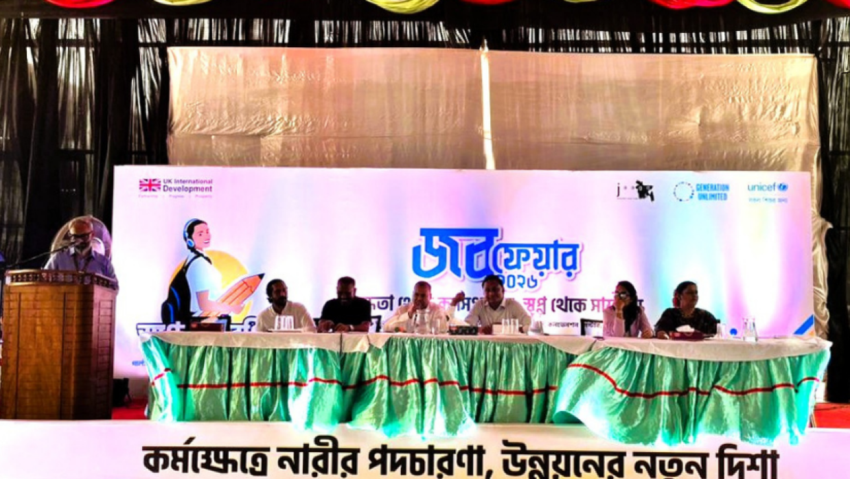 নারীদের জন্য জব ফেয়ার অনুষ্ঠিত