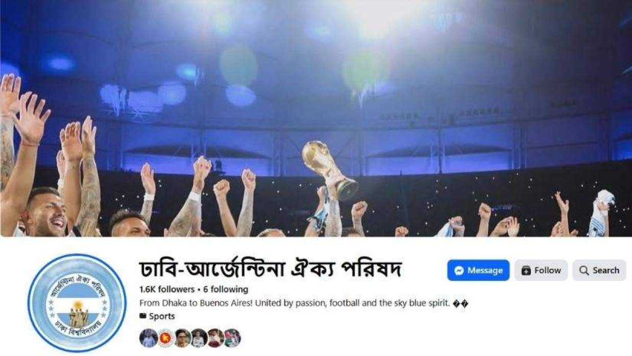 ঢাকা বিশ্ববিদ্যালয় আর্জেন্টিনা ঐক্য পরিষদের ফেসবুক পেজ