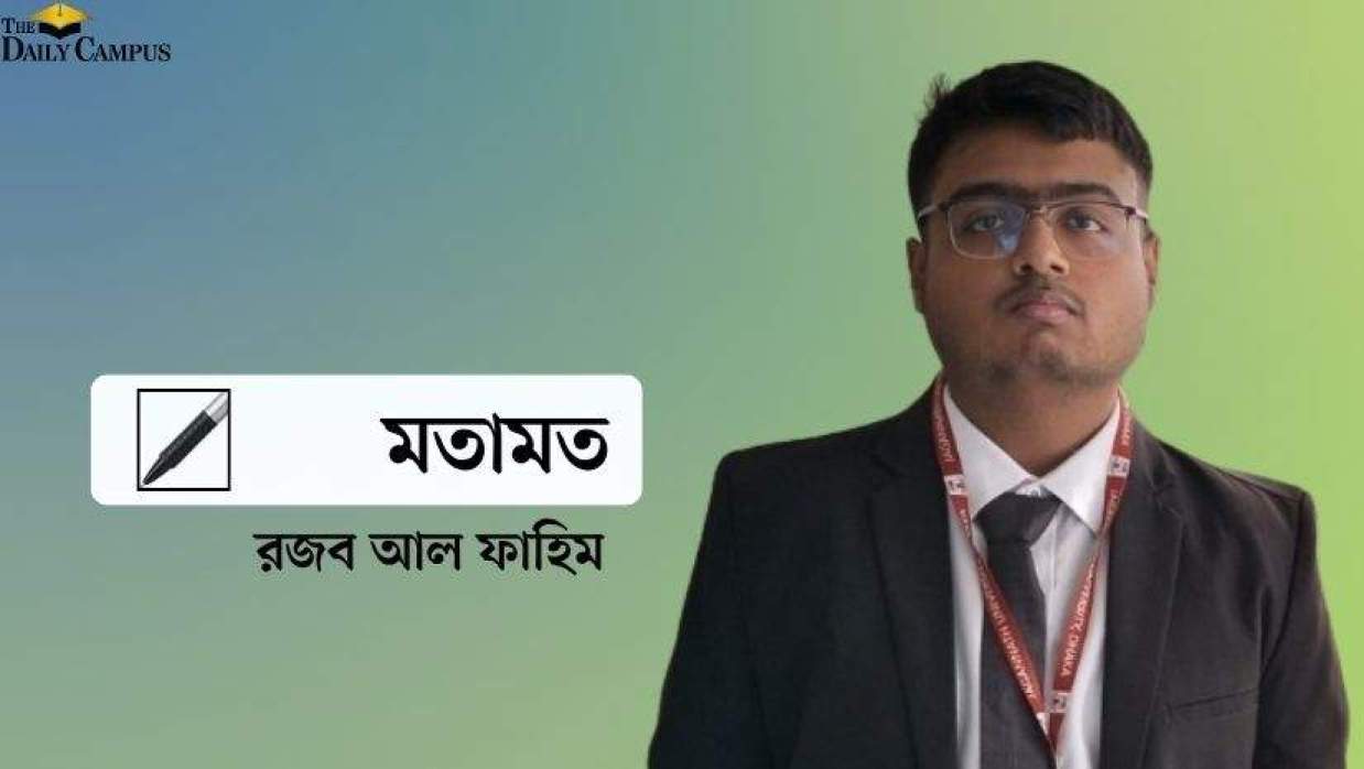 রজব আল ফাহিম