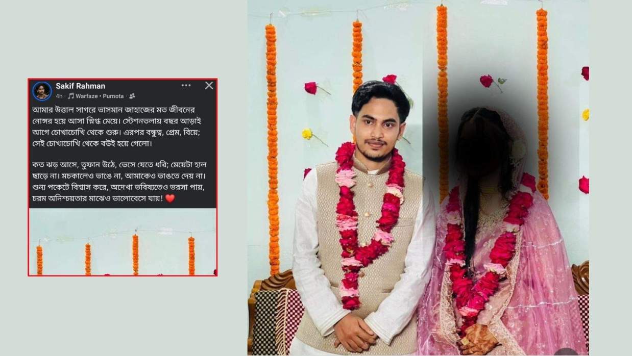 সম্প্রতি নিজের বিয়ের ছবিটি ফেসবুকে পোস্ট করেন সাকিফ রহমান