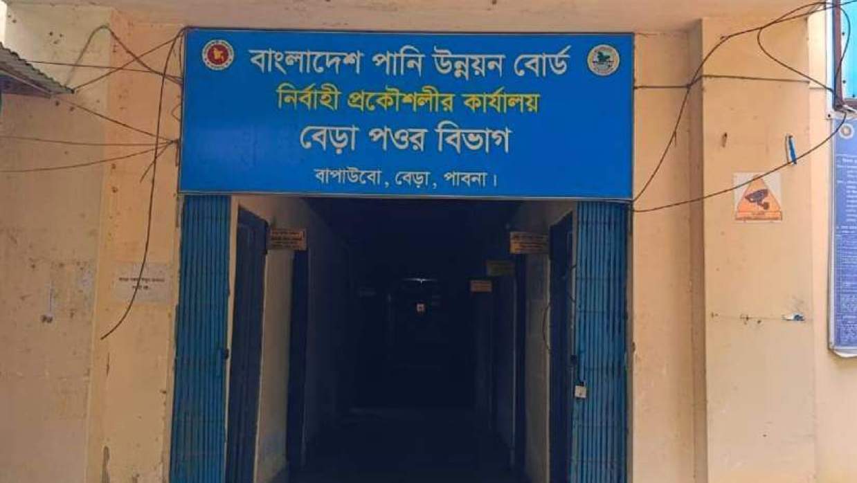 বাংলাদেশ পানি উন্নয়ন বোর্ড, বেড়া পানি উন্নয়ন বিভাগ, বেড়া, পাবনা