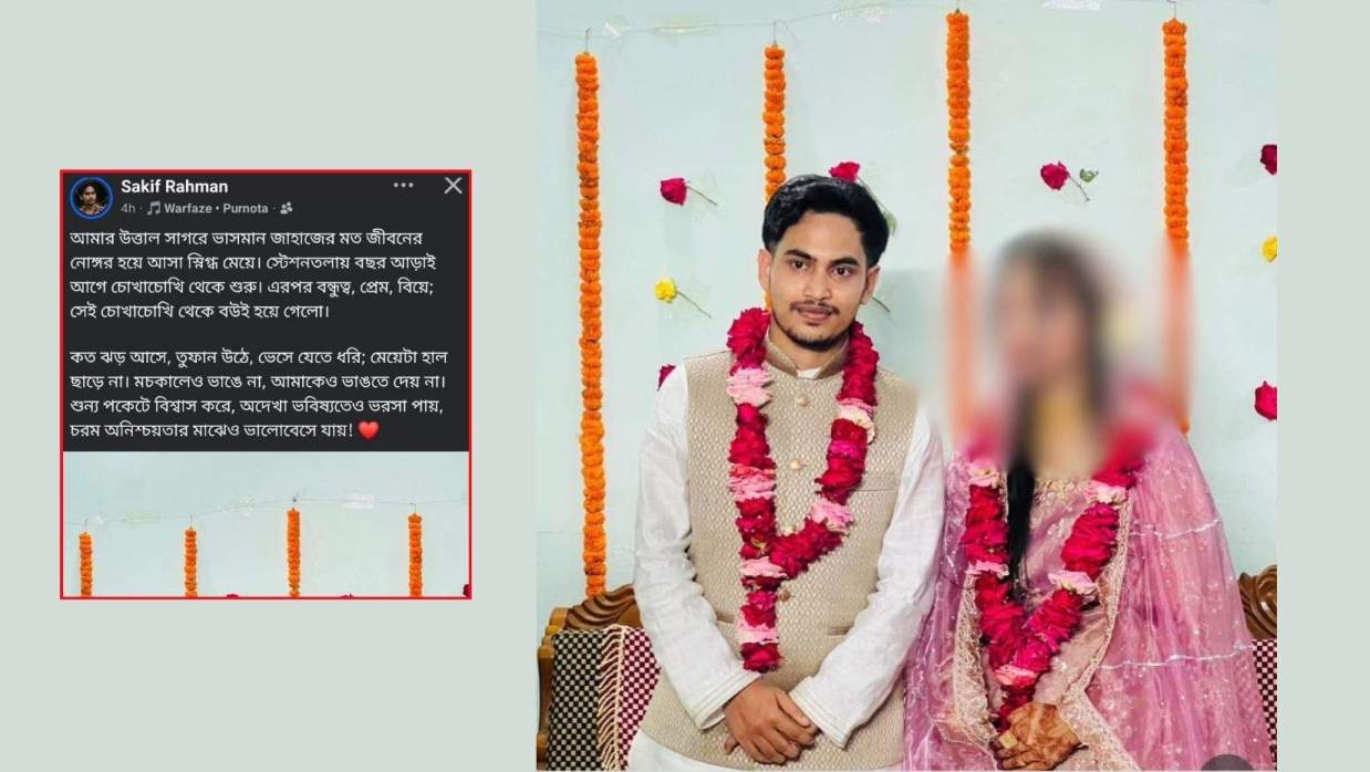 সম্প্রতি নিজের বিয়ের ছবিটি ফেসবুকে পোস্ট করেন সাকিফ রহমান