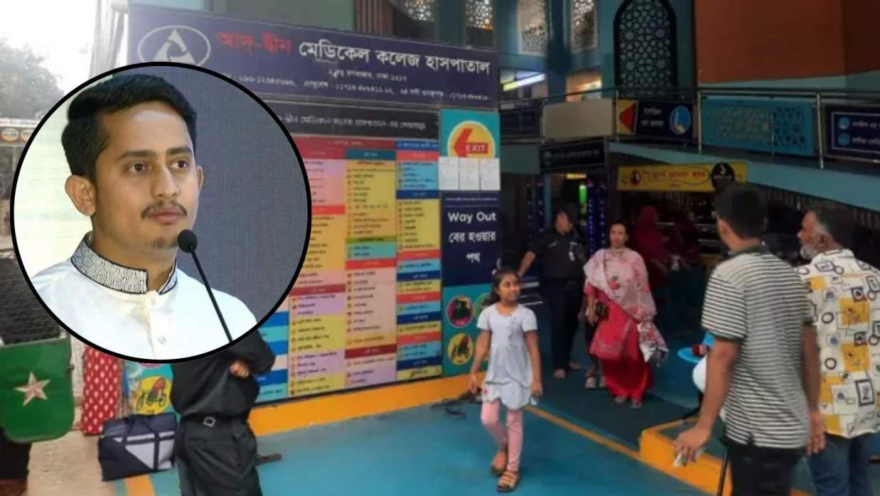 আদ-দ্বীন হাসপাতাল
