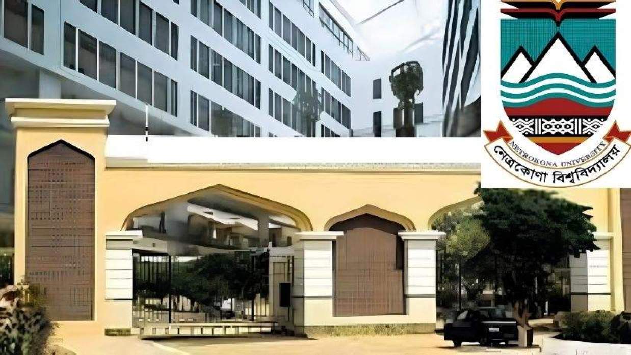 নেত্রকোণা বিশ্ববিদ্যালয়