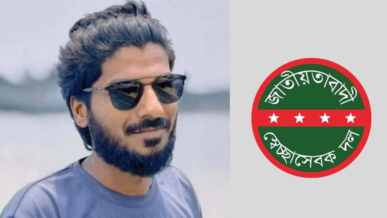 অভিযুক্ত নেতা ও স্বেচ্ছাসেবক দলের লোগো