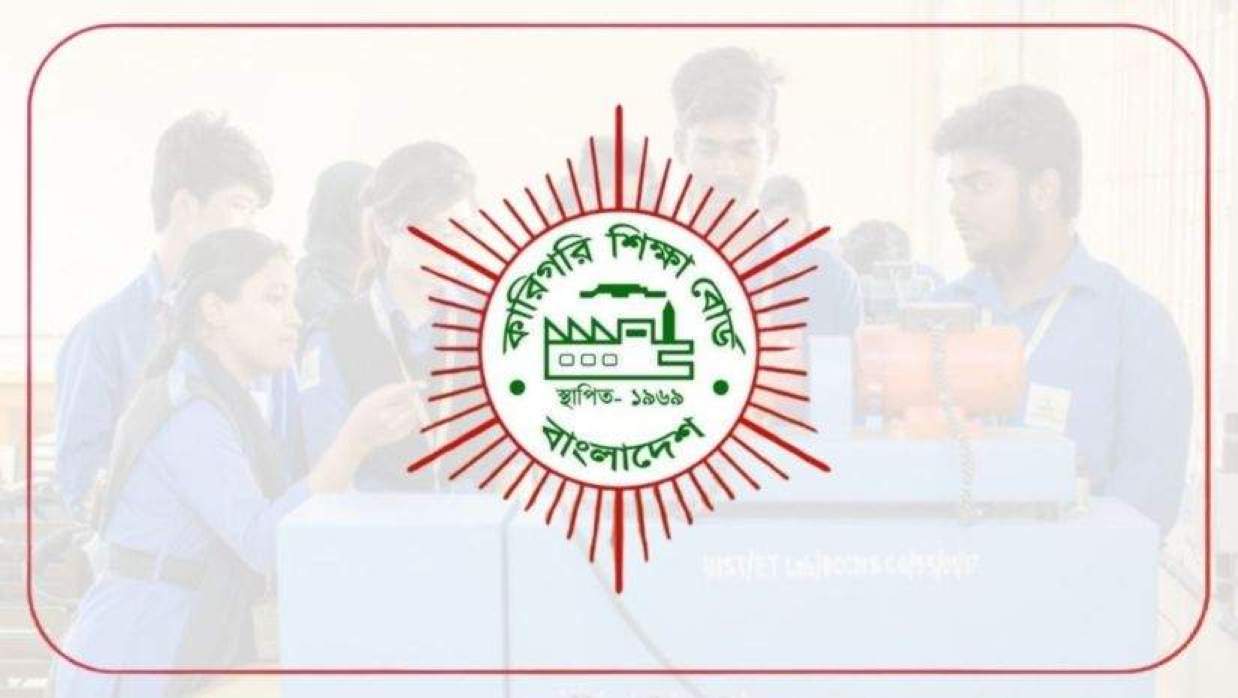  কারিগরি শিক্ষা বোর্ড
