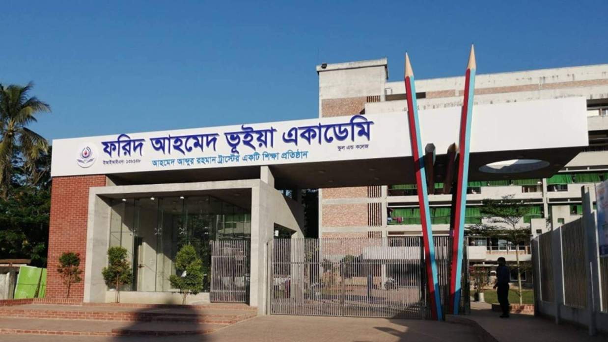ফরিদ আহমেদ ভূঁইয়া একাডেমি