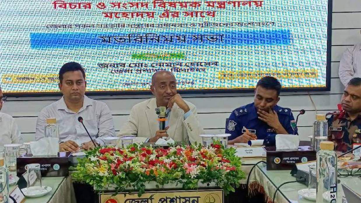 ঝিনাইদহ জেলা প্রশাসকের কার্যালয়ে মতবিনিময় সভায় প্রধান অতিথি ছিলেন আইনমন্ত্রী আসাদুজ্জামান