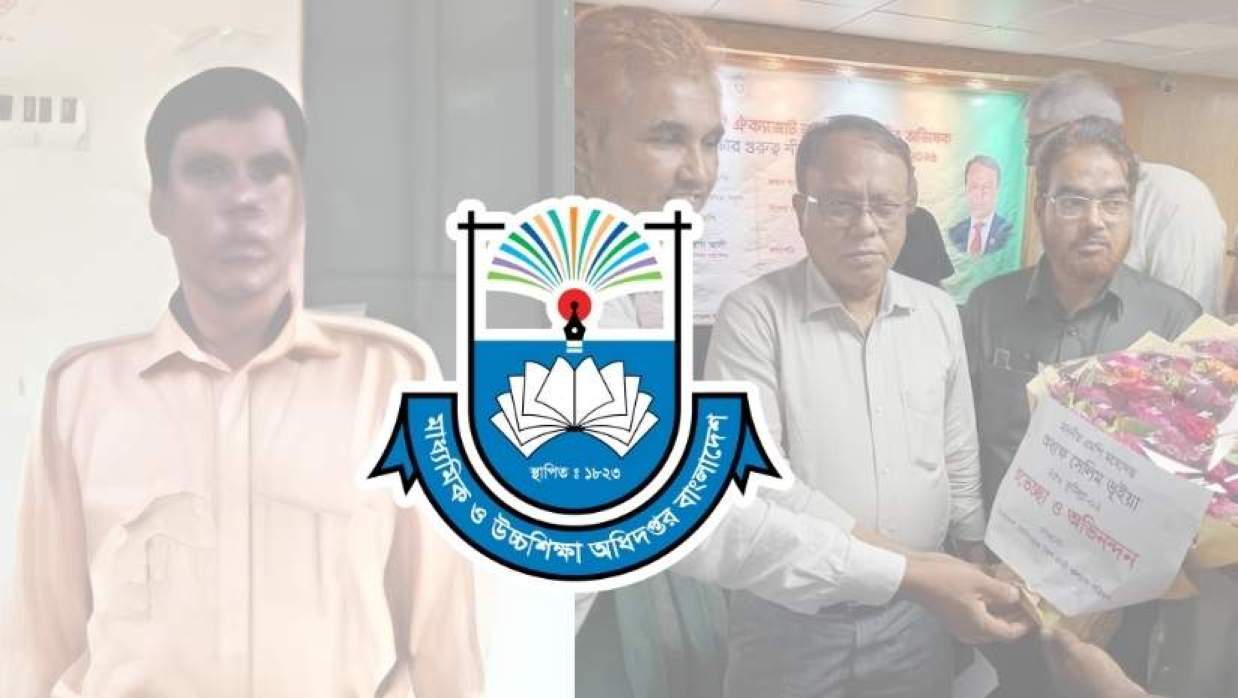 সংসদ সদস্যের কাছে এ আবেদন নৈশ প্রহরীদের ও মাউশি লোগো 