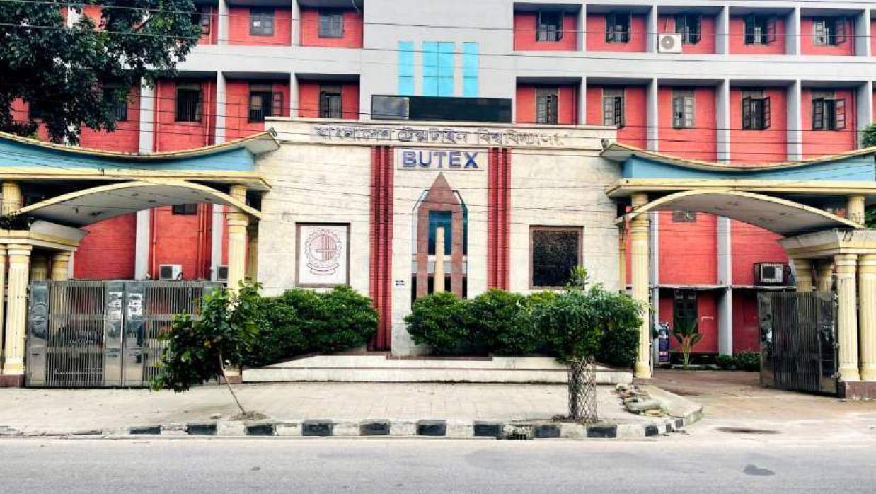 বাংলাদেশ টেক্সটাইল বিশ্ববিদ্যালয়