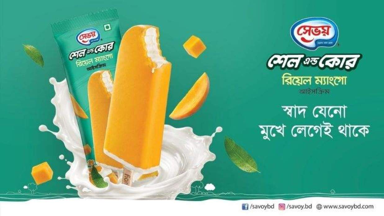 আইসক্রিমপ্রেমীদের জন্য সেভয়-এর নতুন চমক