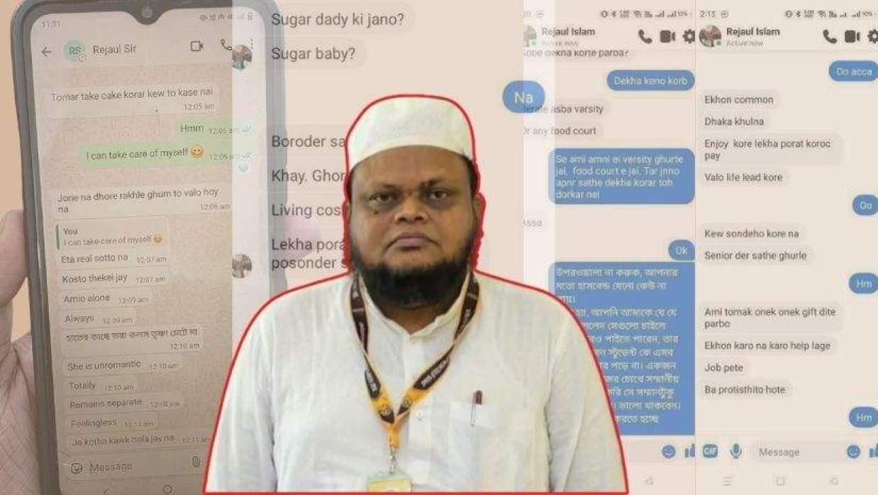 অধ্যাপক মো. রেজাউল ইসলাম