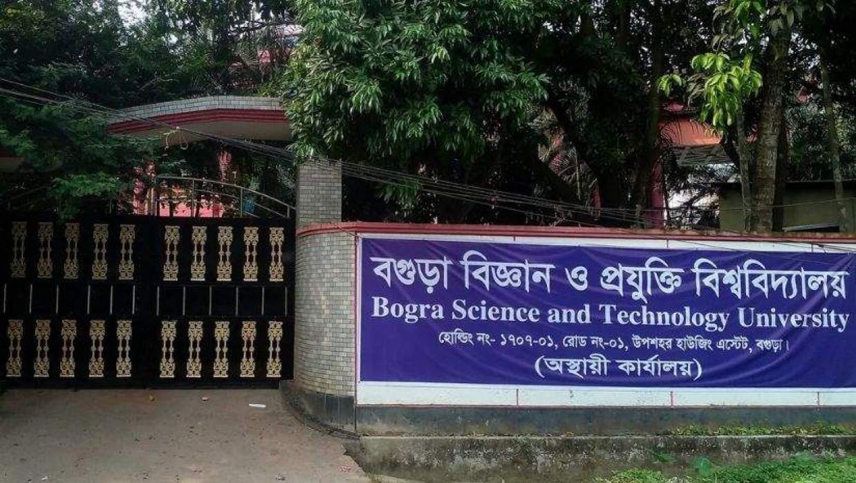 বগুড়া বিজ্ঞান ও প্রযুক্তি বিশ্ববিদ্যালয়ের অস্থায়ী কার্যালয়