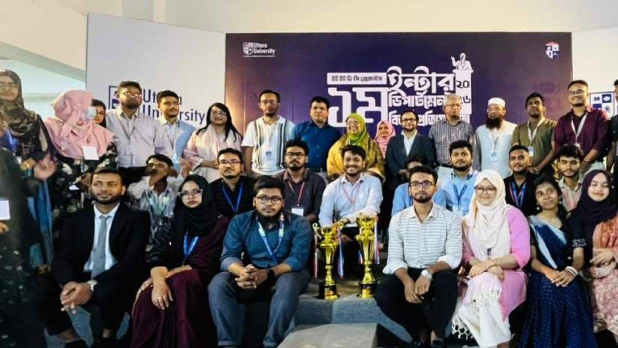 ইন্টার ডিপার্টমেন্ট ডিবেট ফেস্টিভ্যাল