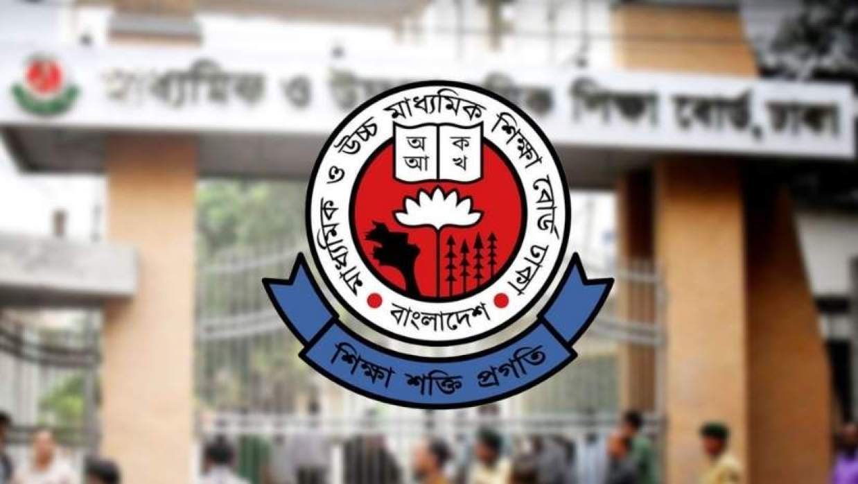 ঢাকা মাধ্যমিক ও উচ্চমাধ্যমিক শিক্ষা বোর্ডের লোগো 
