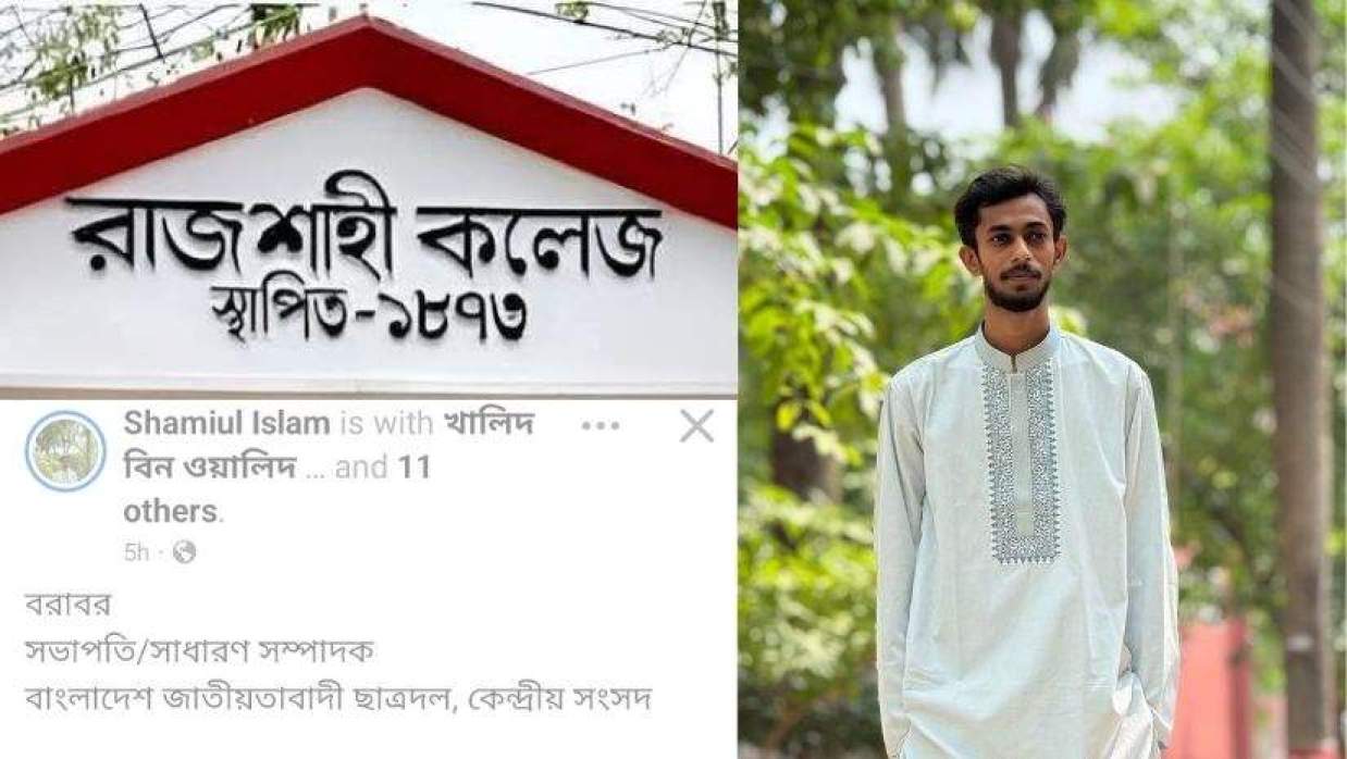 ছাত্রদলের নবনির্বাচিত সহ-সভাপতি মো. সামিউল ইসলাম