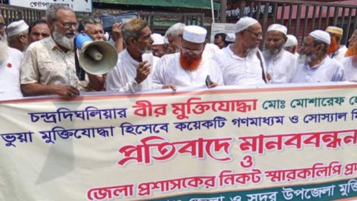গোপালগঞ্জ প্রেসক্লাবের সামনে মানববন্ধন