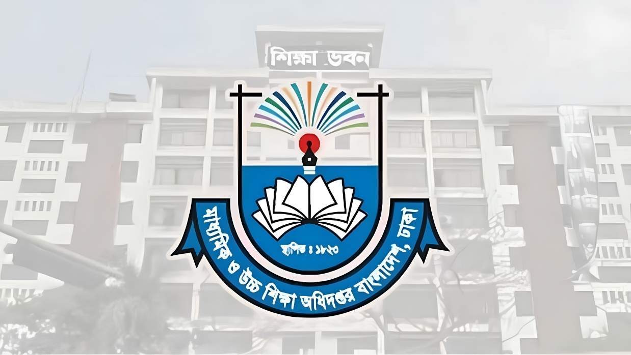 মাধ্যমিক ও উচ্চশিক্ষা অধিদপ্তর 