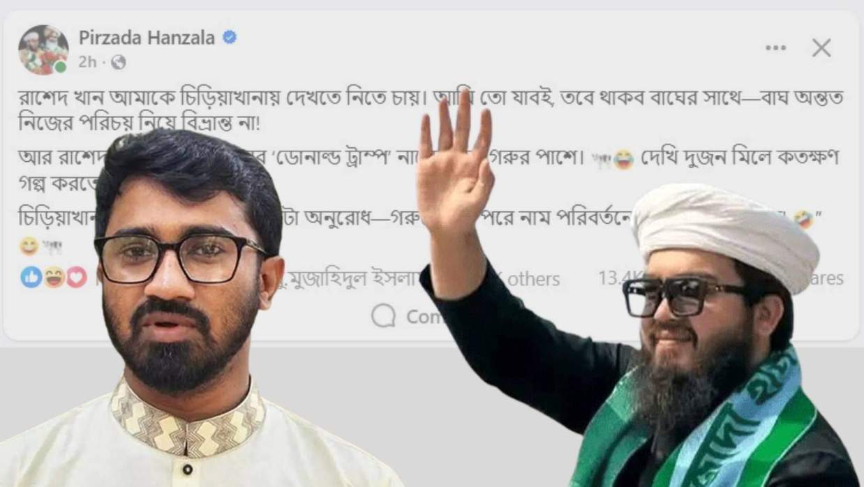 পীরজাদা হানজালা ও রাশেদ খান