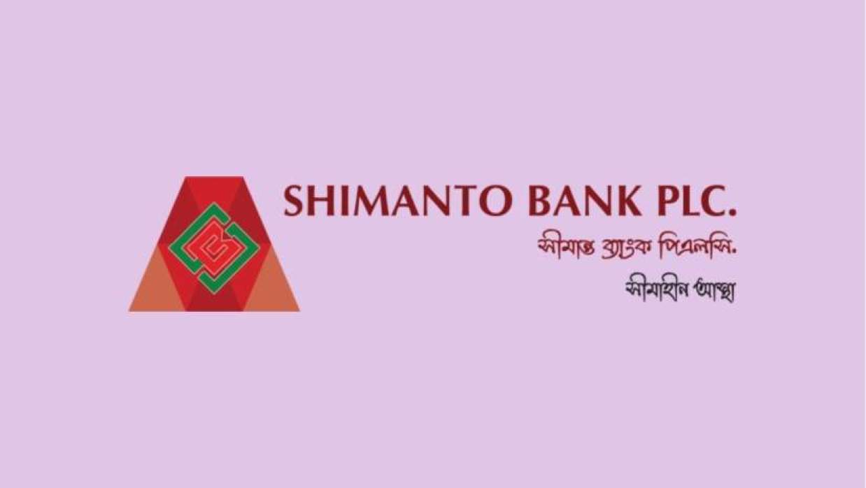 প্রবেশনারি অফিসার নিয়োগে আবেদন চলছে সীমান্ত ব্যাংক পিএলসিতে‘