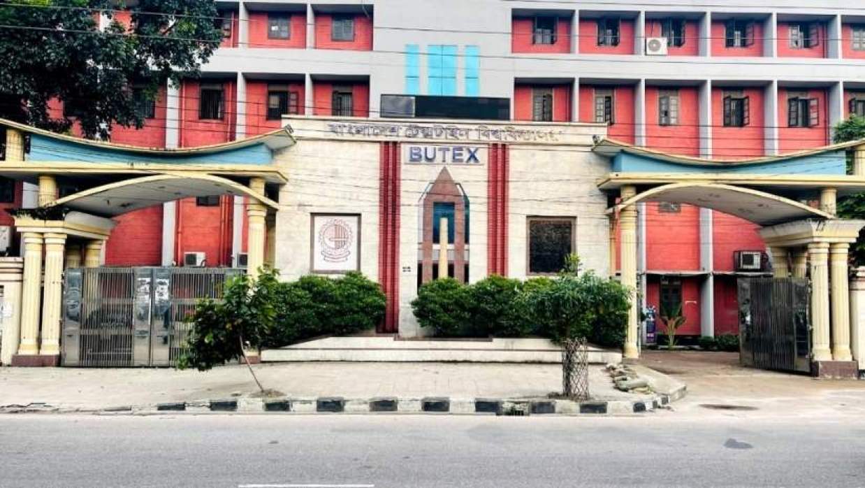 বাংলাদেশ টেক্সটাইল বিশ্ববিদ্যালয়