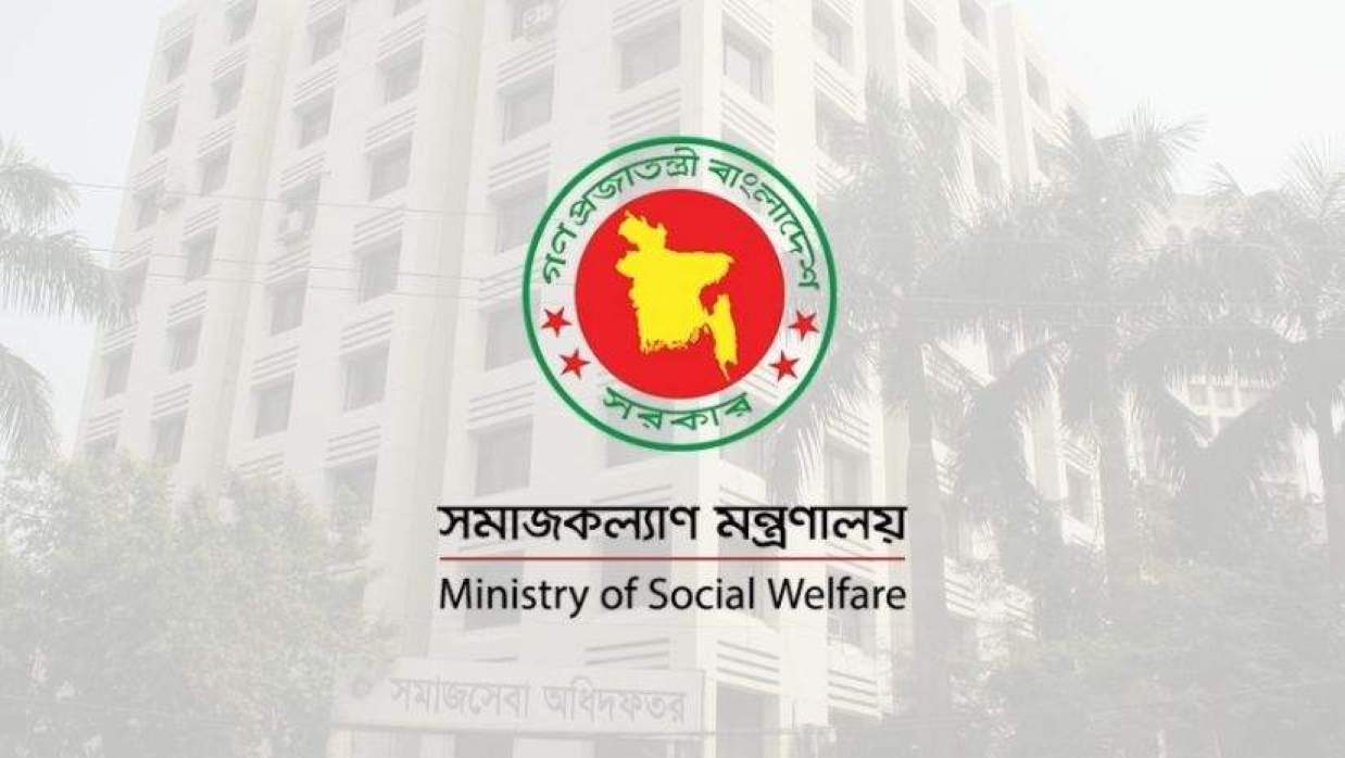 সমাজকল্যাণ মন্ত্রণালয় 