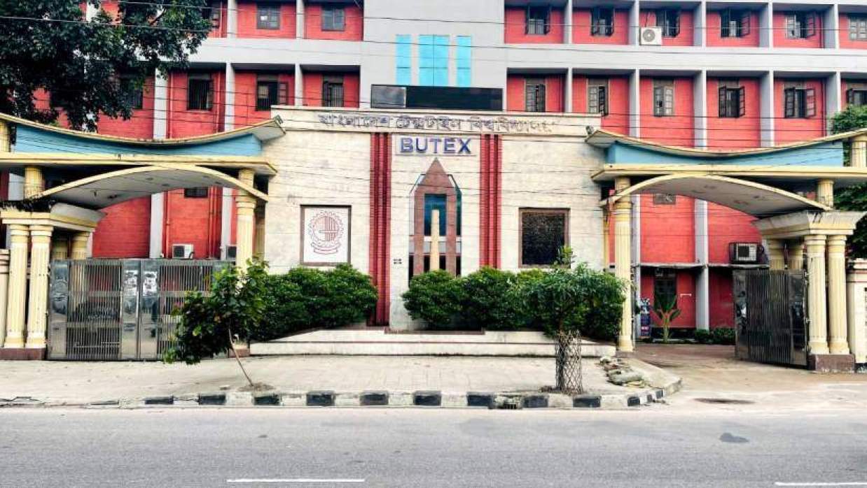 বাংলাদেশ টেক্সটাইল বিশ্ববিদ্যালয়