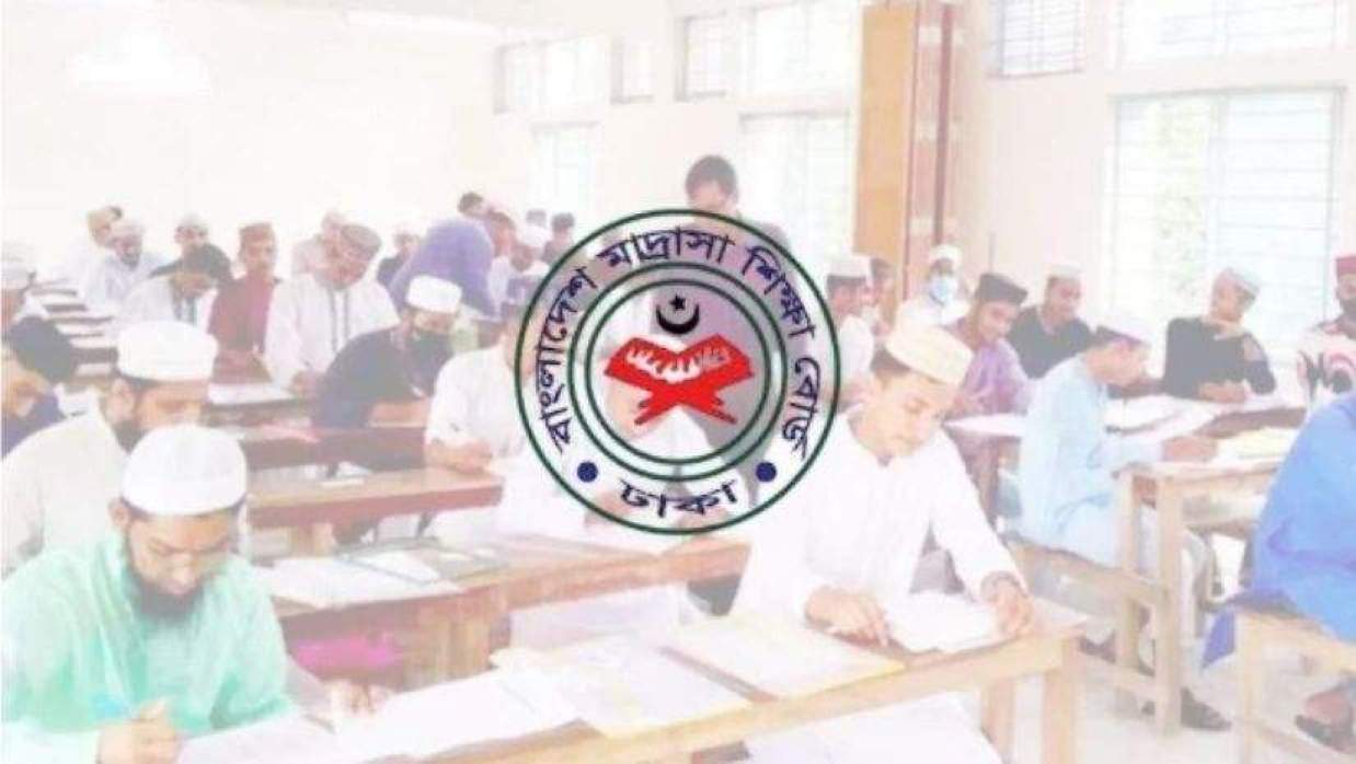 পরীক্ষার হল ও মাদ্রাসা শিক্ষা বোর্ডের লোগো