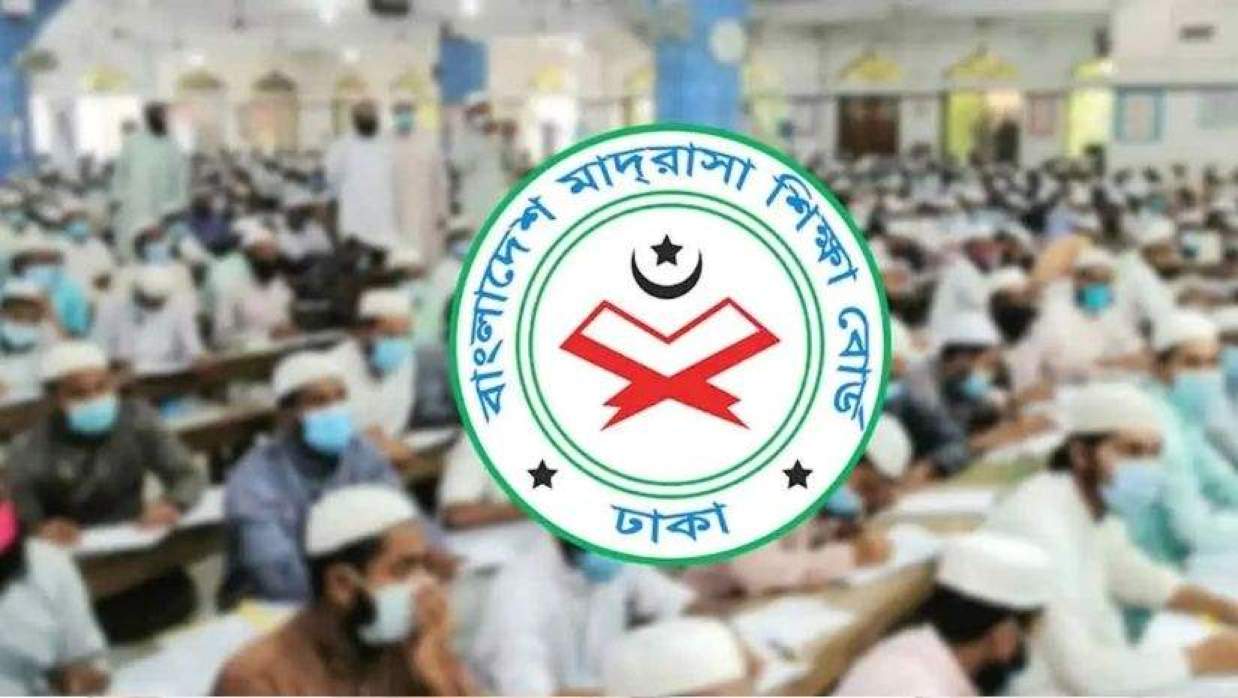বাংলাদেশ মাদ্রাসা শিক্ষা বোর্ড