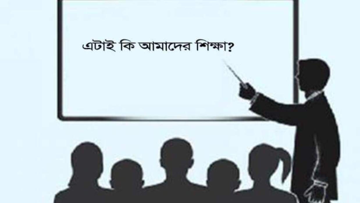 প্রতীকী ছবি