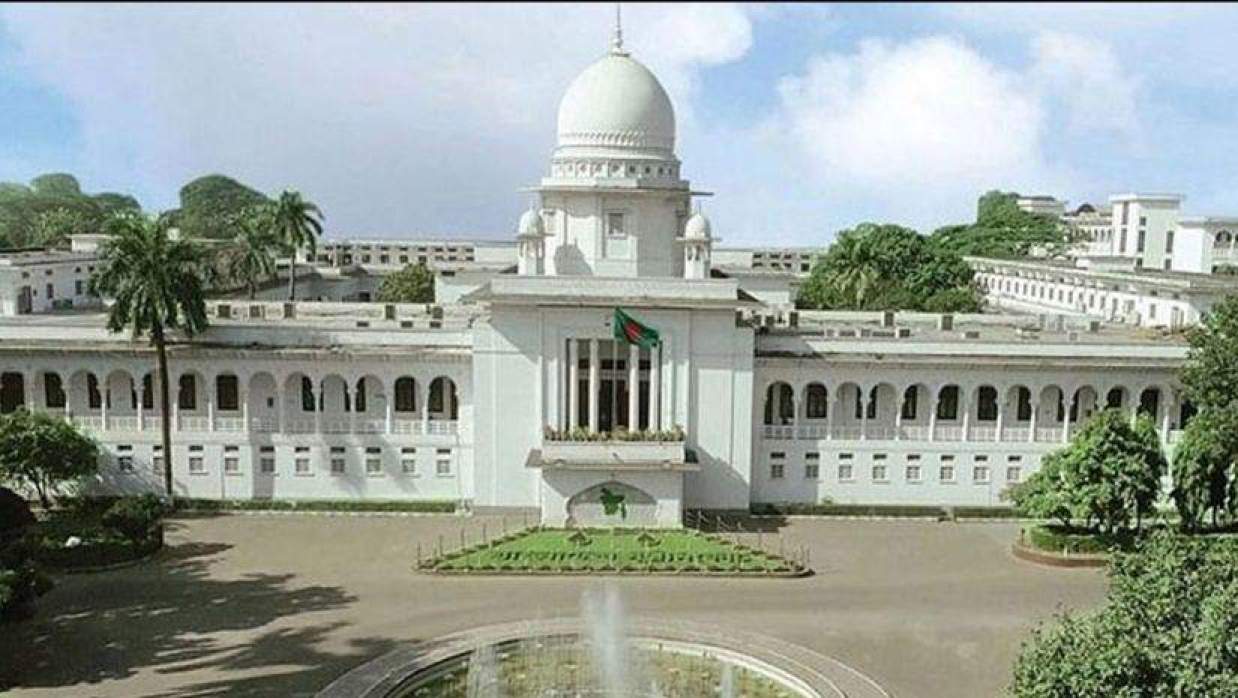  হাইকোর্ট