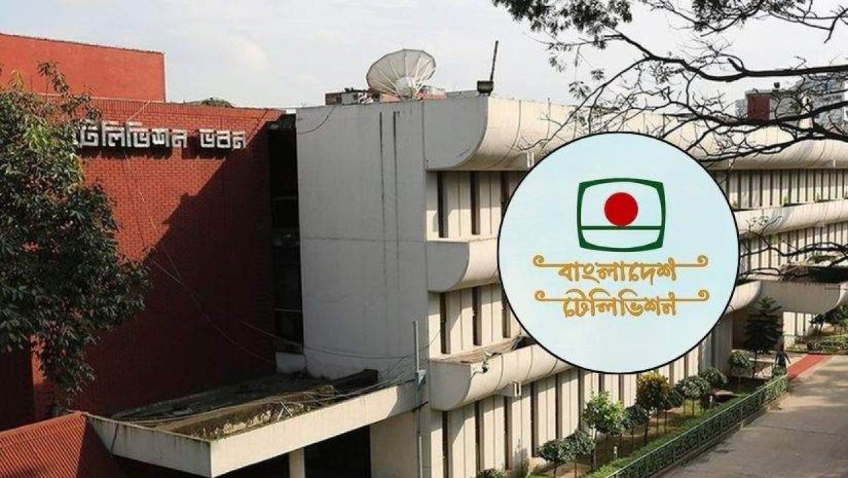 বিটিভি ভবন