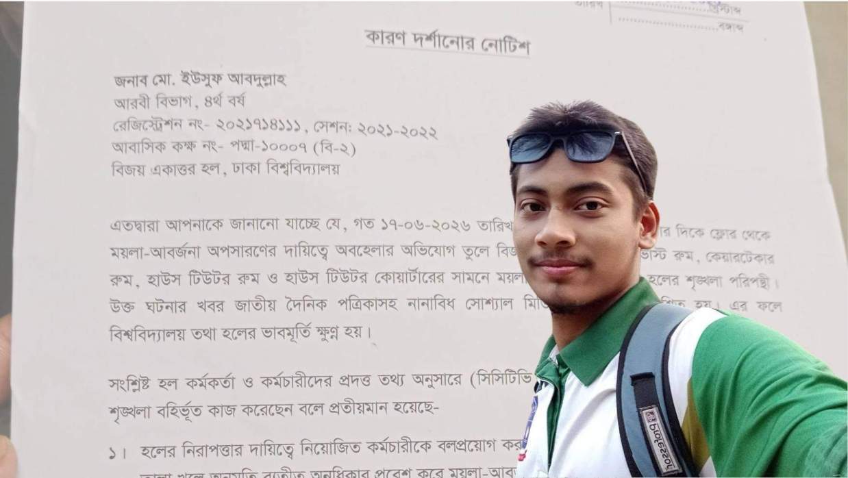 বিজয় একাত্তর হল সংসদের সাহিত্য সম্পাদক ইউসুফ আব্দুল্লাহ