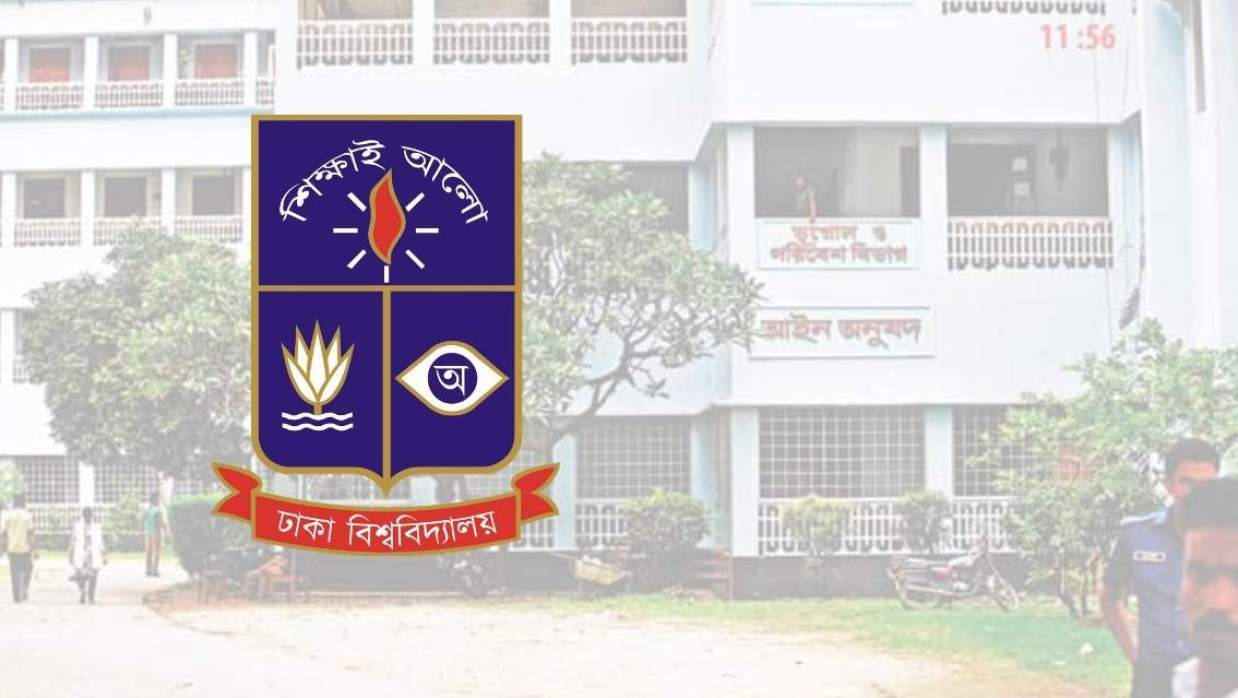 ঢাকা বিশ্ববিদ্যালয় লোগো