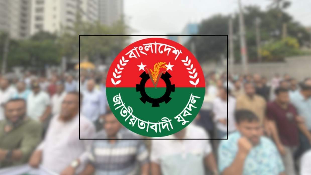 জাতীয়তাবাদী যুবদল