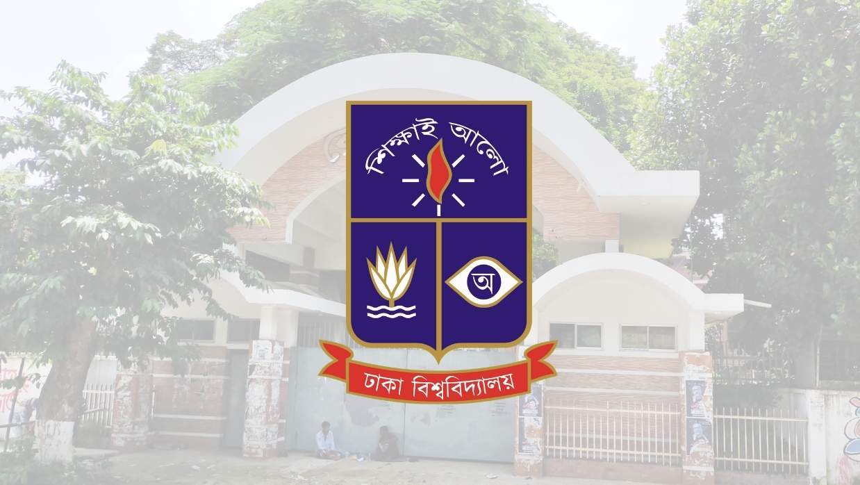 ঢাকা বিশ্ববিদ্যালয় লোগো